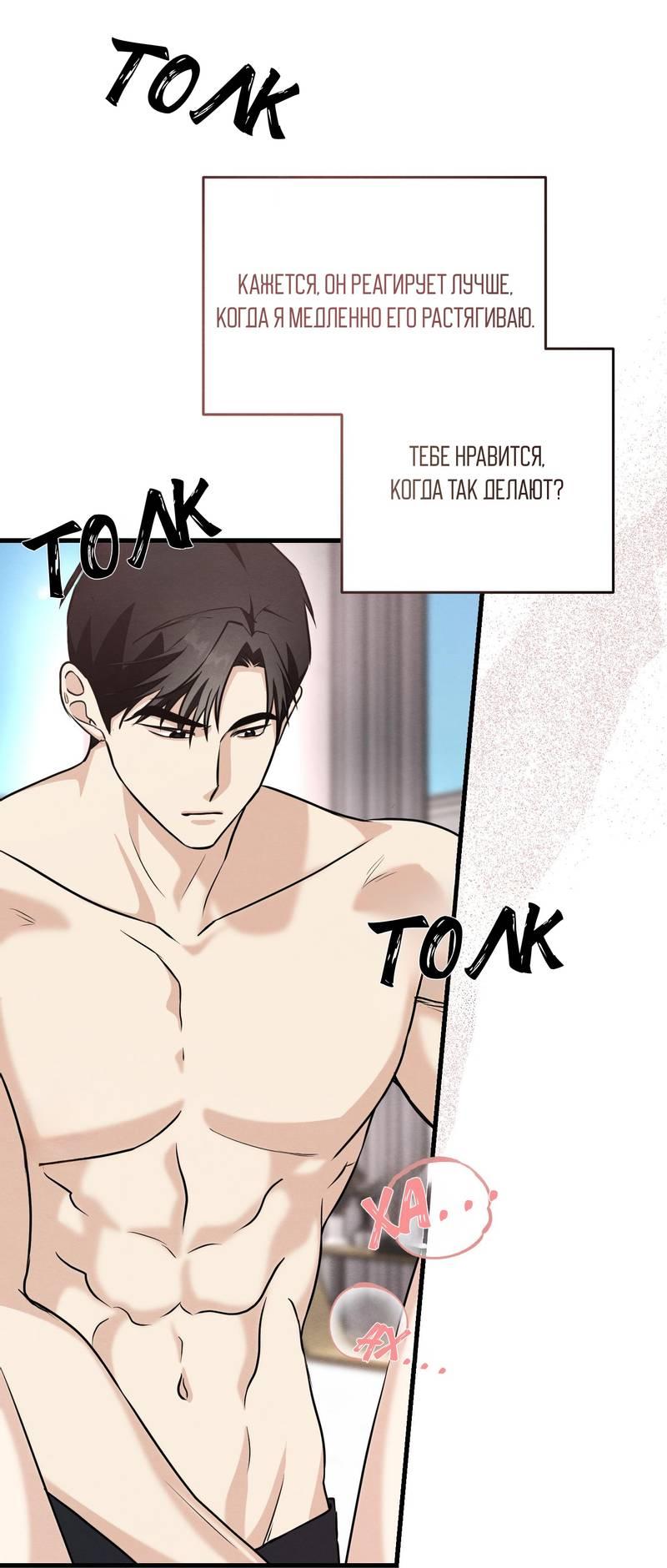 Манга Сборщик мусора - Глава 21 Страница 16