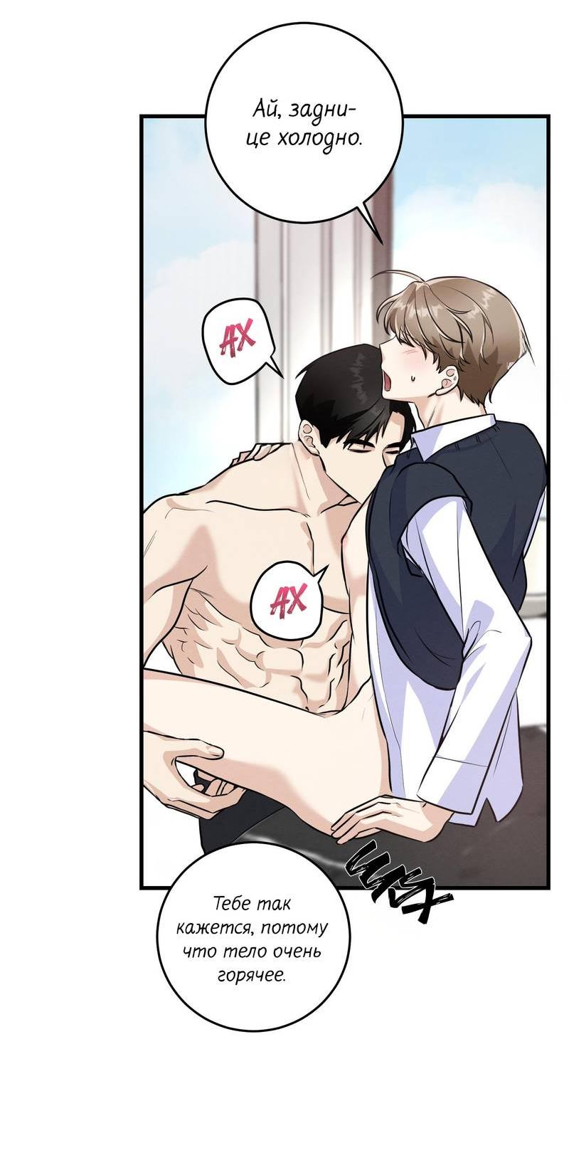 Манга Сборщик мусора - Глава 21 Страница 2