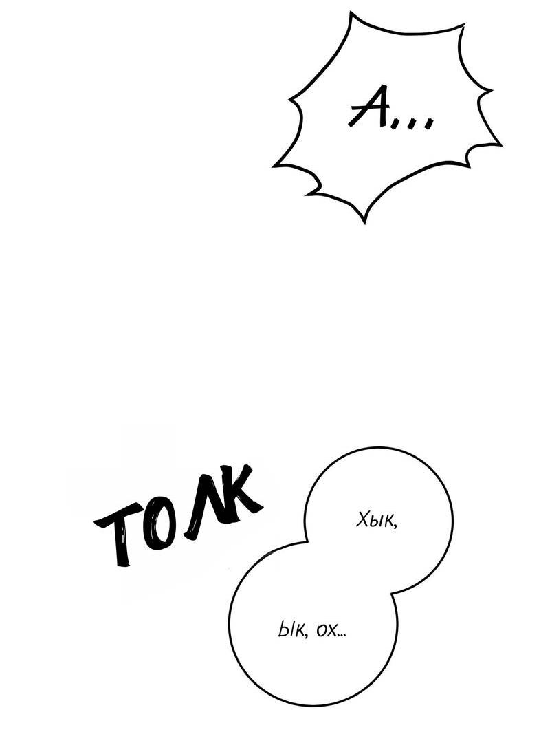 Манга Сборщик мусора - Глава 21 Страница 24