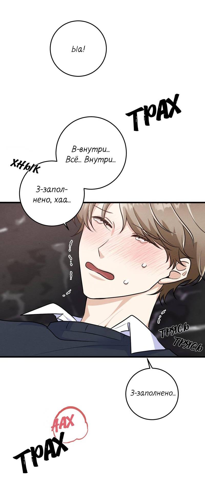 Манга Сборщик мусора - Глава 21 Страница 26