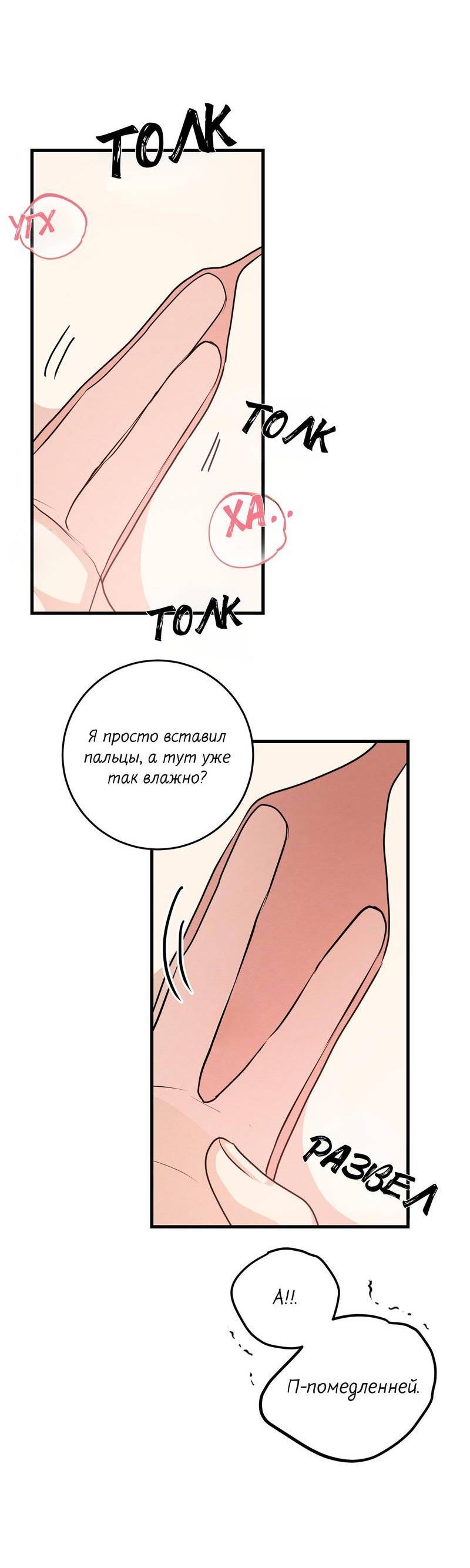 Манга Сборщик мусора - Глава 21 Страница 15