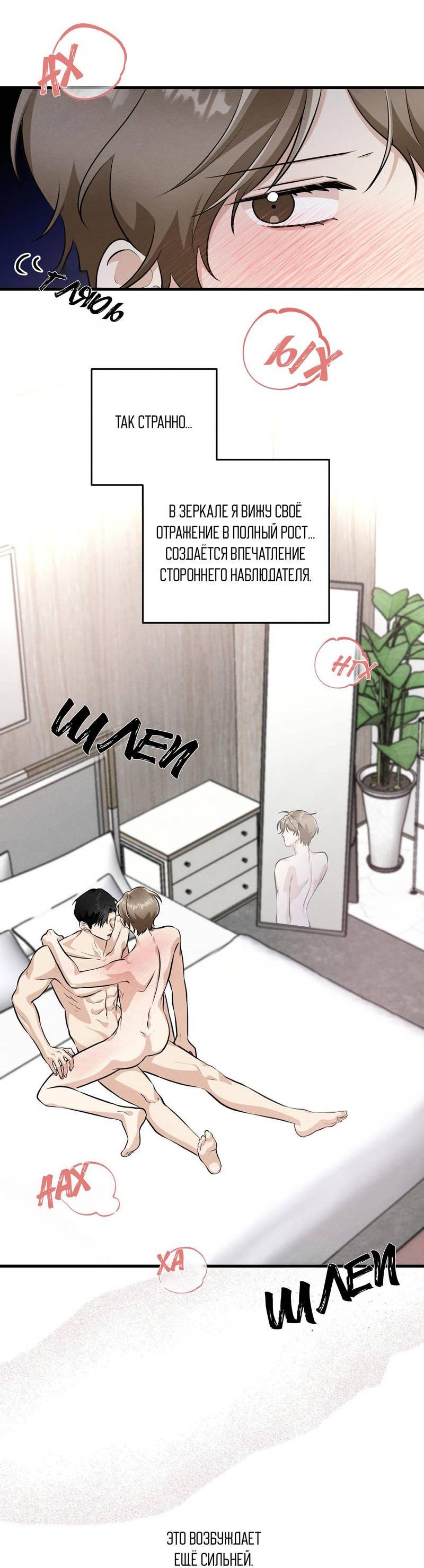 Манга Сборщик мусора - Глава 21 Страница 56