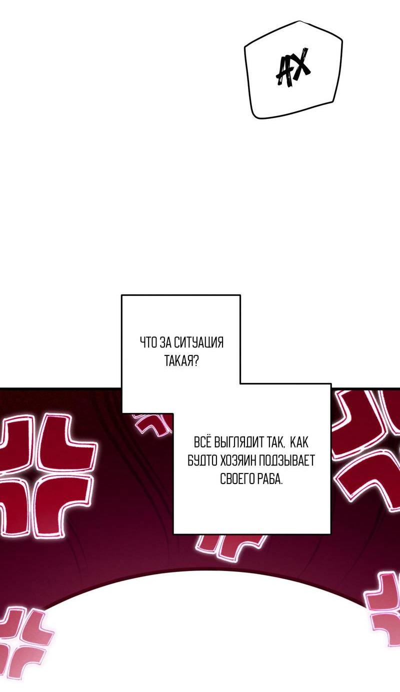 Манга Сборщик мусора - Глава 21 Страница 49