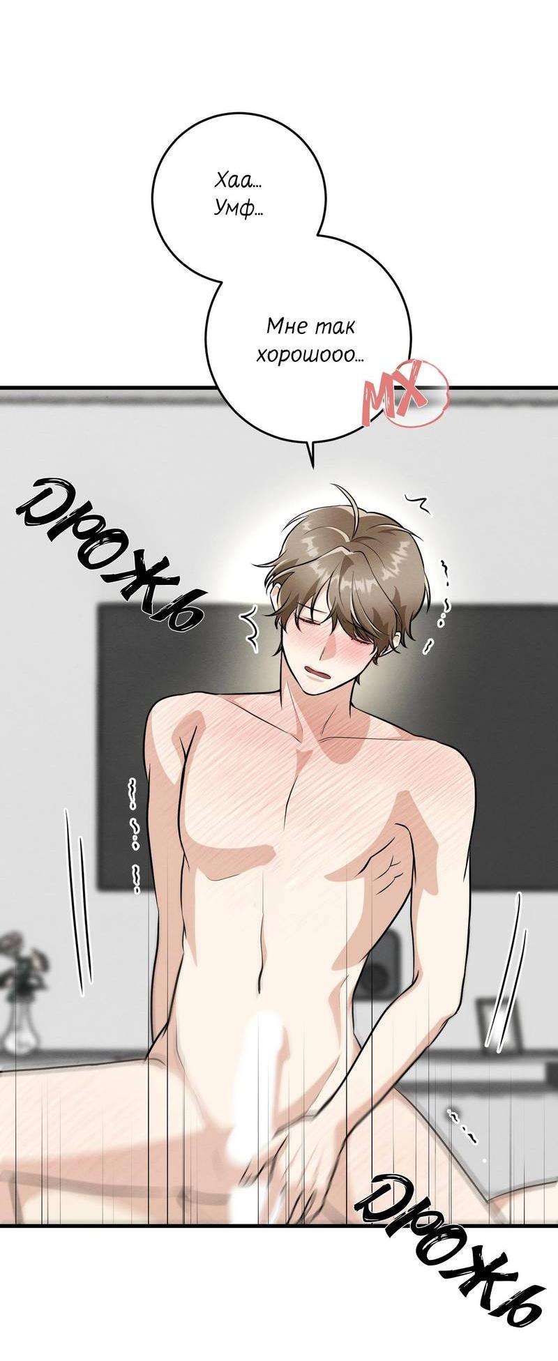 Манга Сборщик мусора - Глава 21 Страница 55