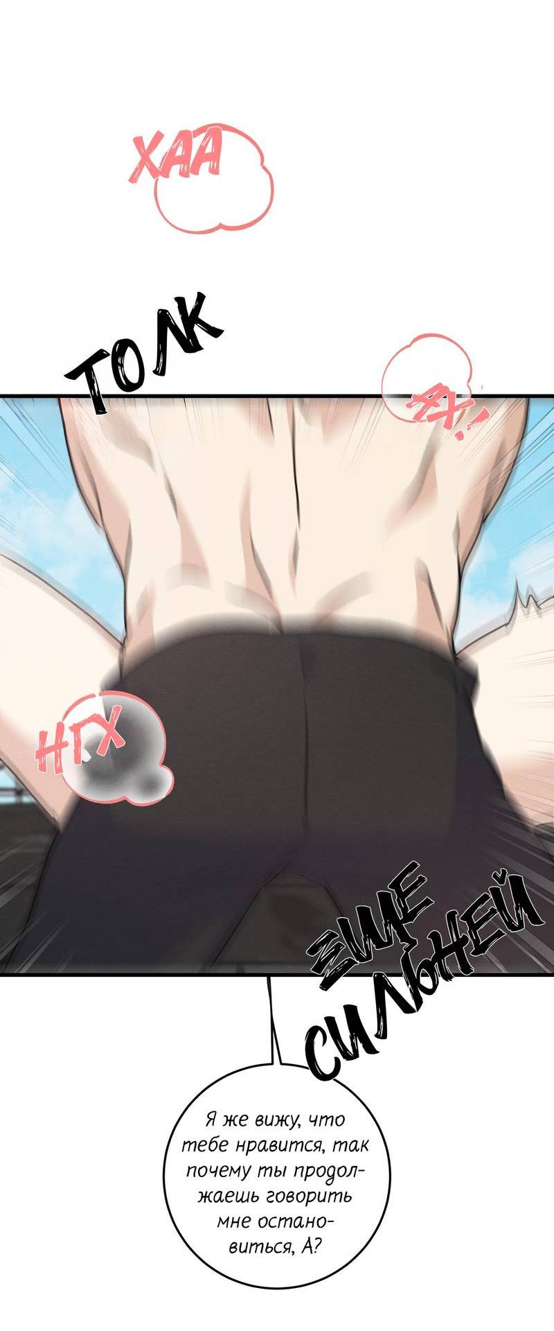 Манга Сборщик мусора - Глава 21 Страница 33