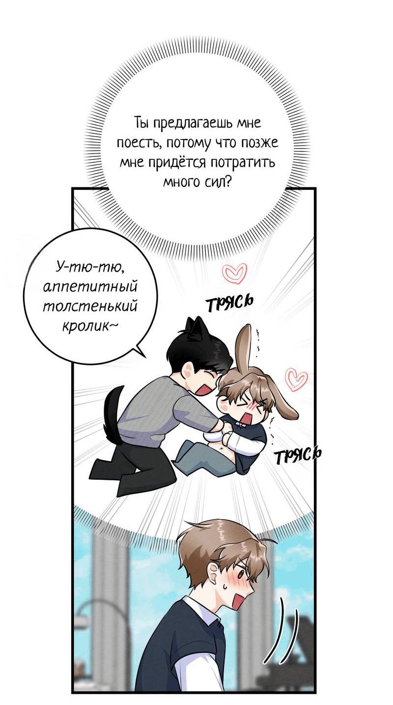 Манга Сборщик мусора - Глава 20 Страница 33