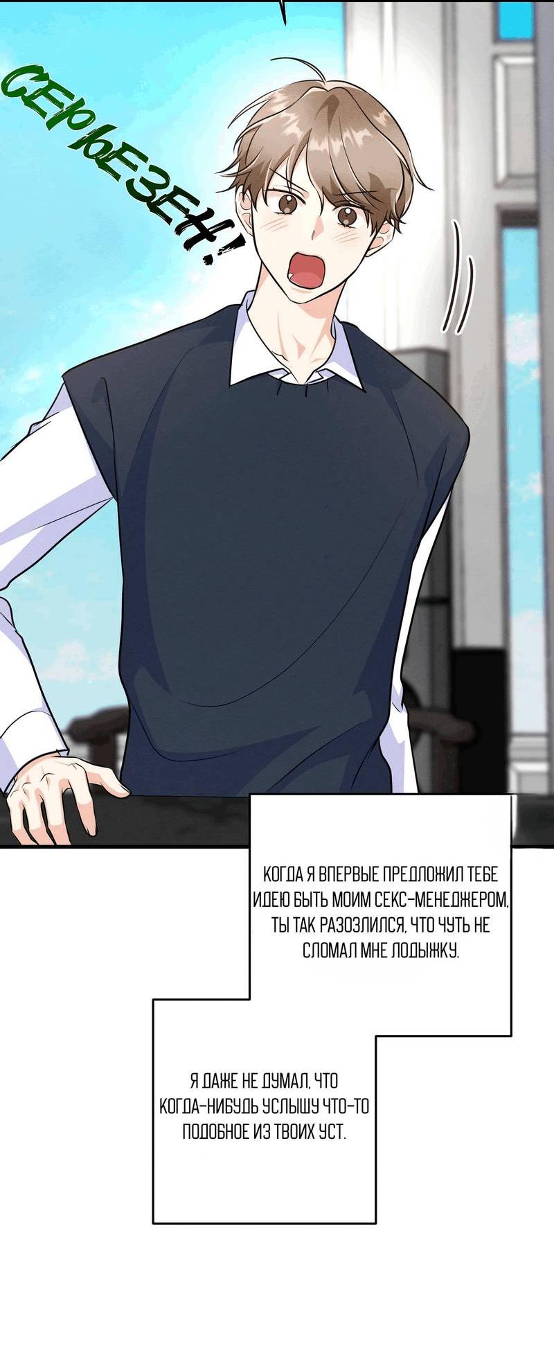 Манга Сборщик мусора - Глава 20 Страница 53