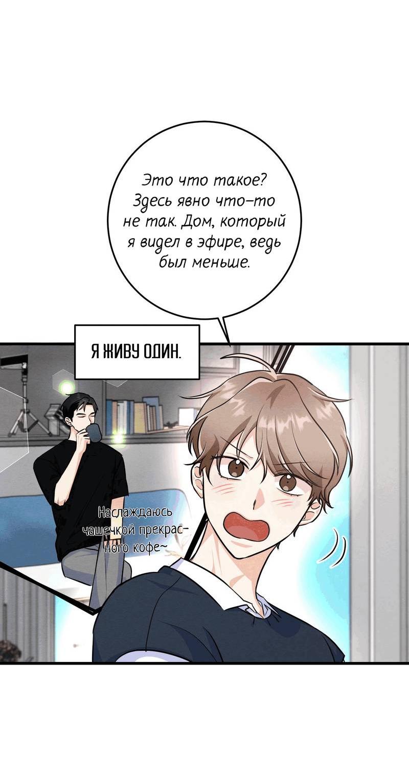 Манга Сборщик мусора - Глава 20 Страница 7