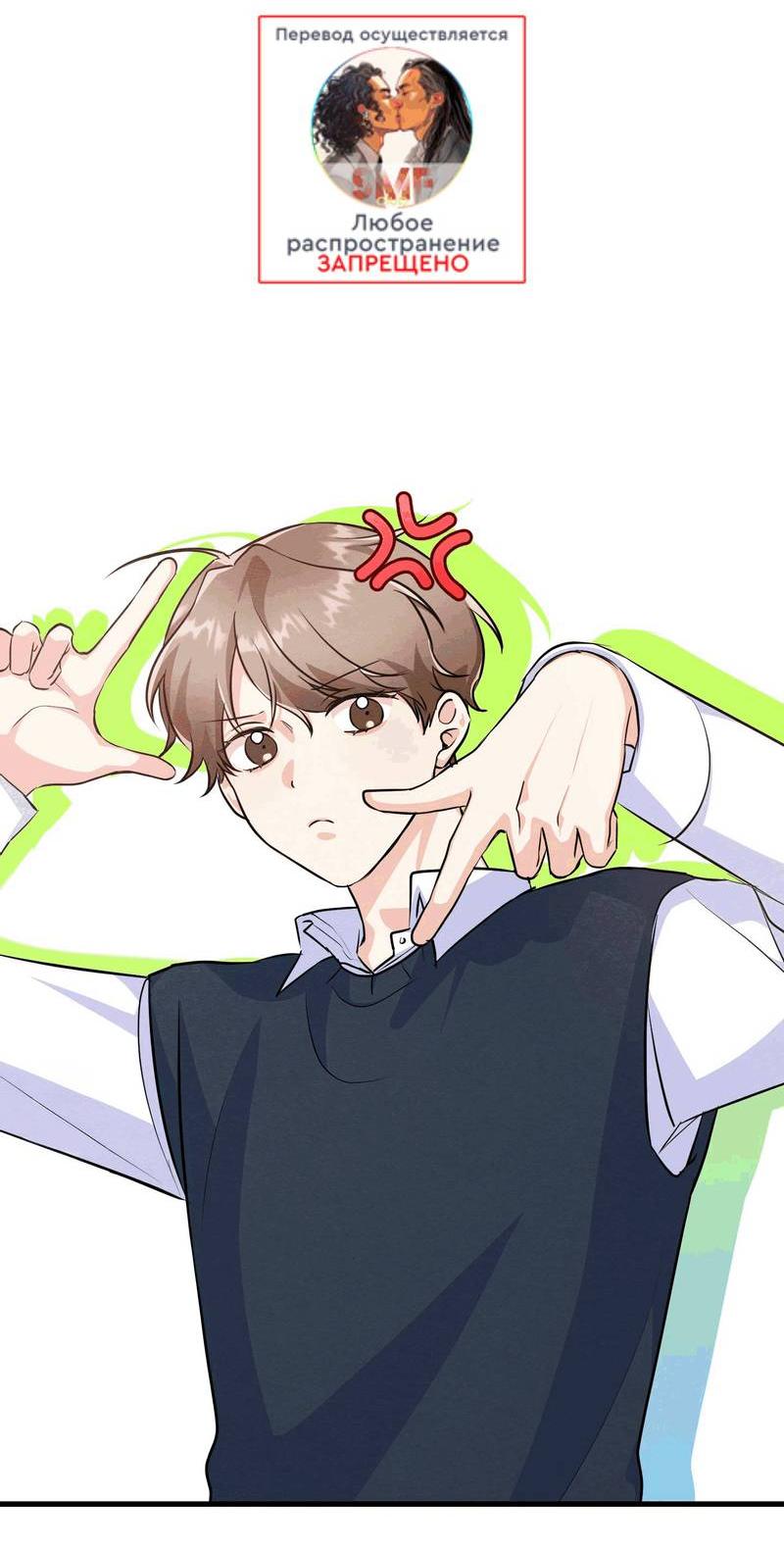 Манга Сборщик мусора - Глава 20 Страница 4