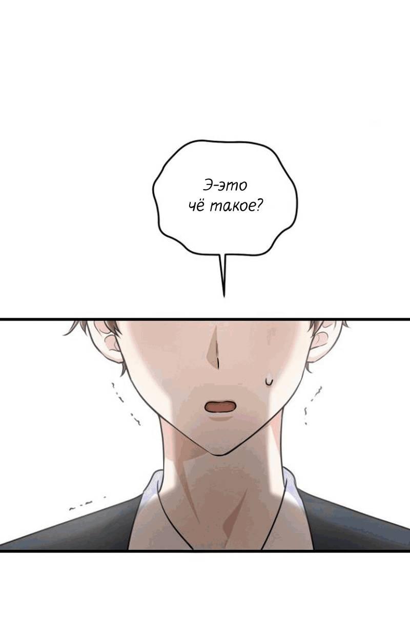 Манга Сборщик мусора - Глава 20 Страница 1