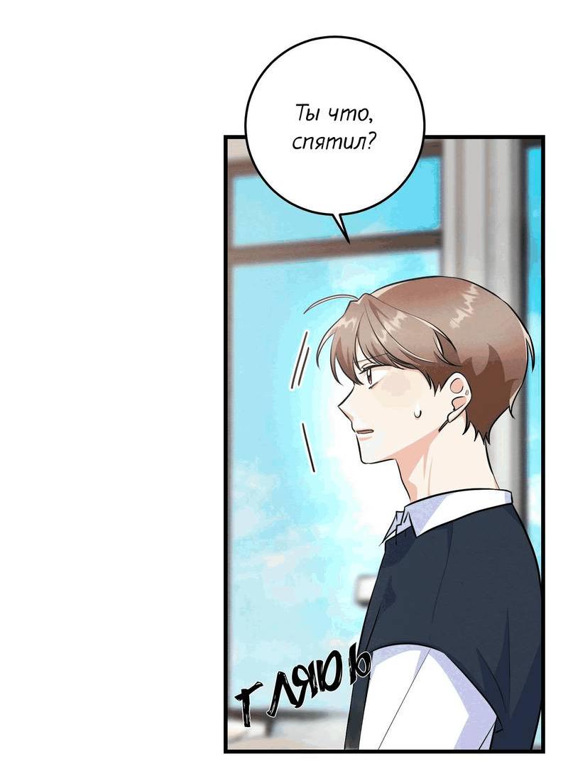 Манга Сборщик мусора - Глава 20 Страница 61