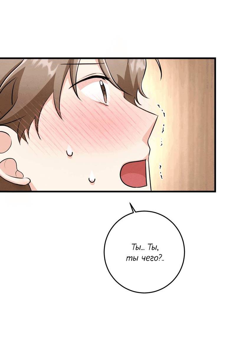 Манга Сборщик мусора - Глава 20 Страница 19