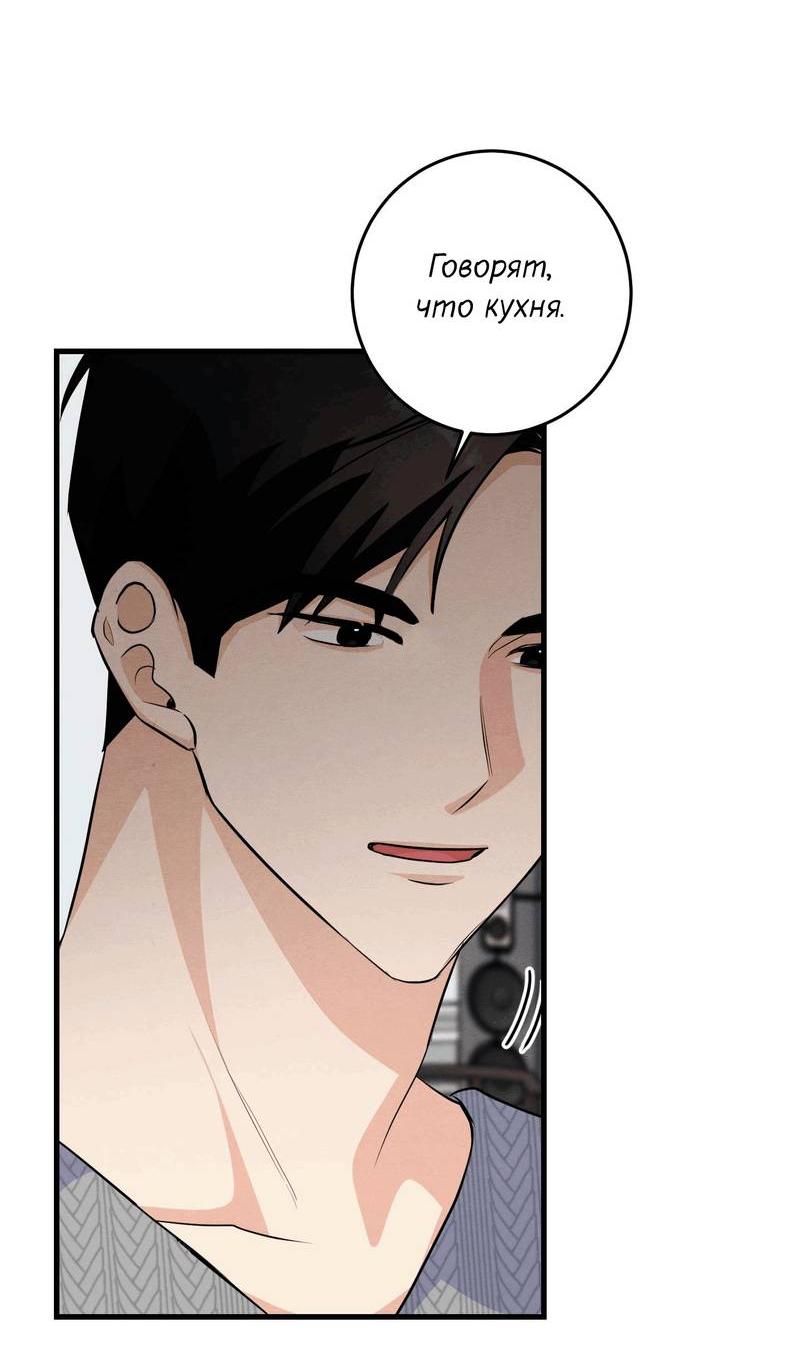 Манга Сборщик мусора - Глава 20 Страница 41