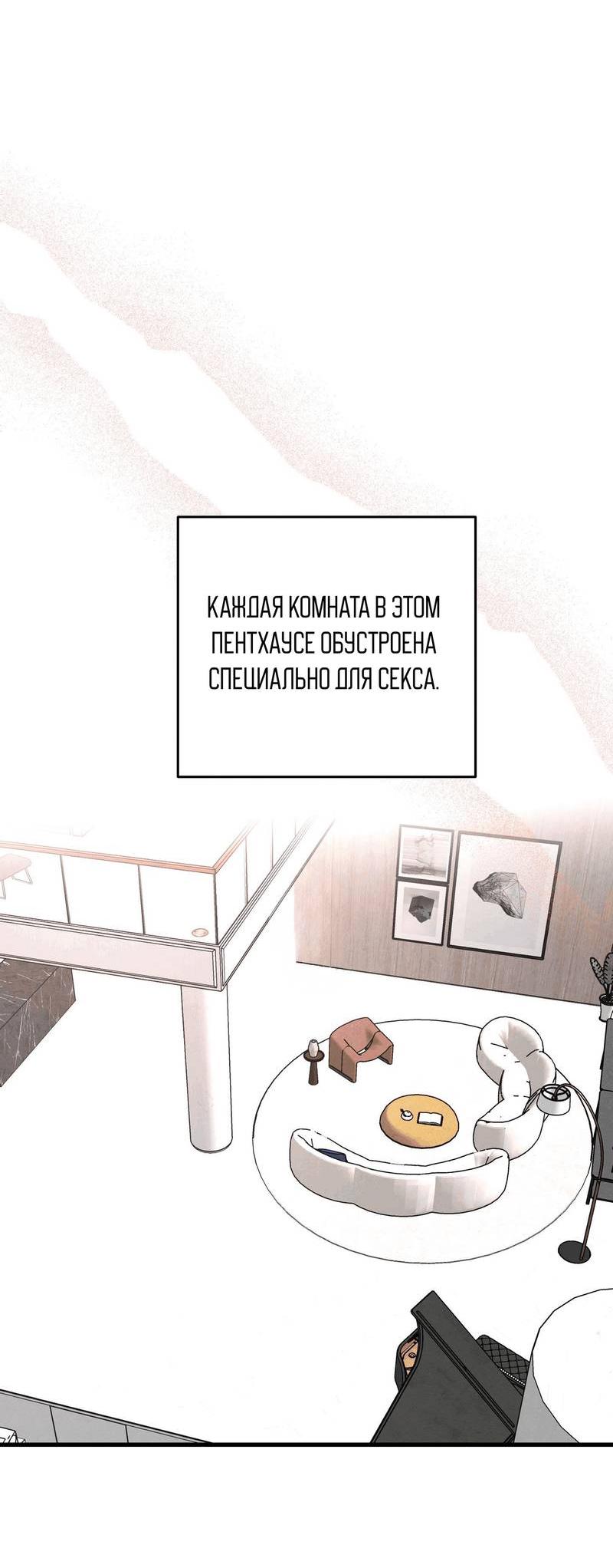 Манга Сборщик мусора - Глава 20 Страница 28