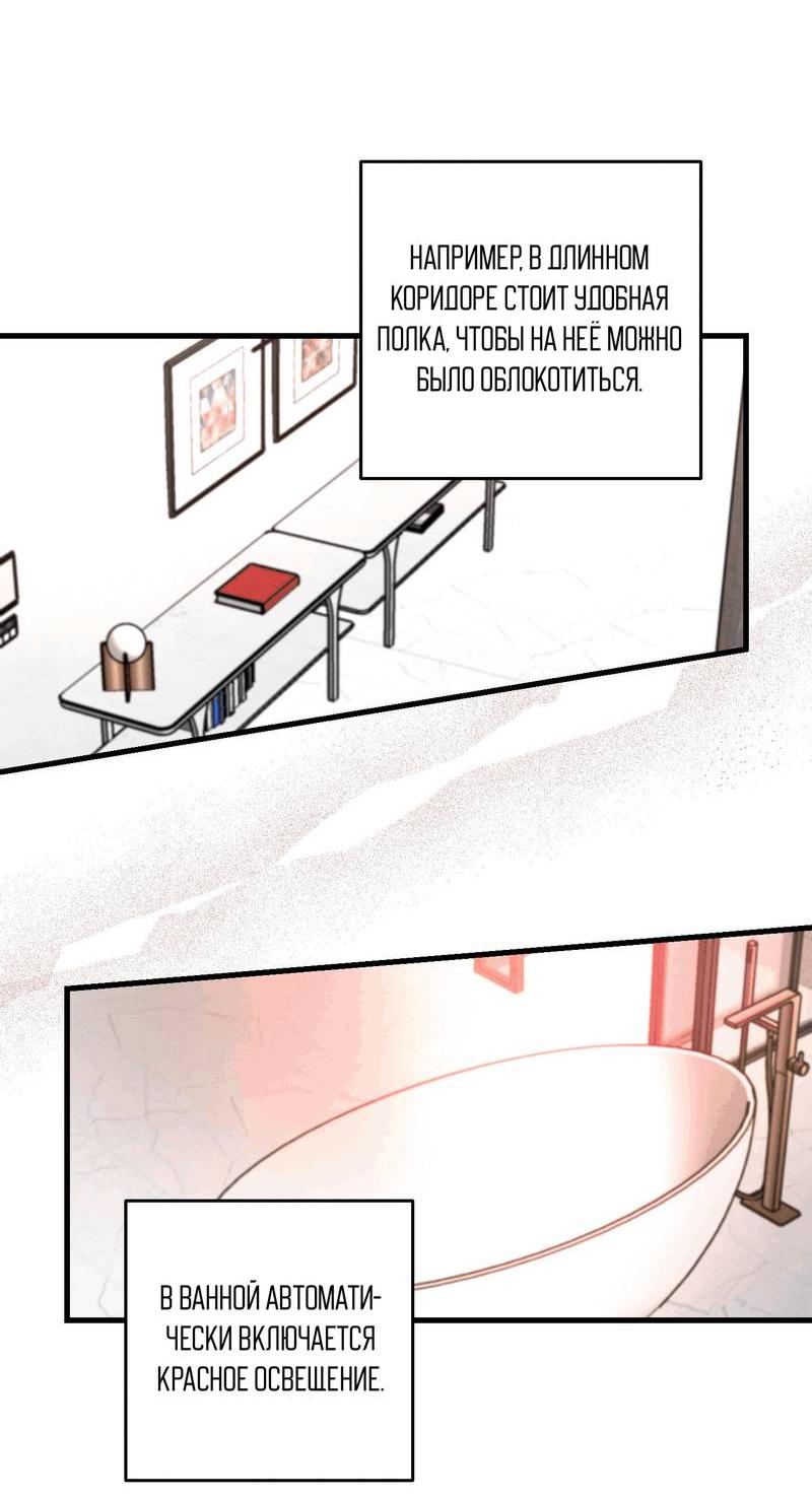 Манга Сборщик мусора - Глава 20 Страница 29