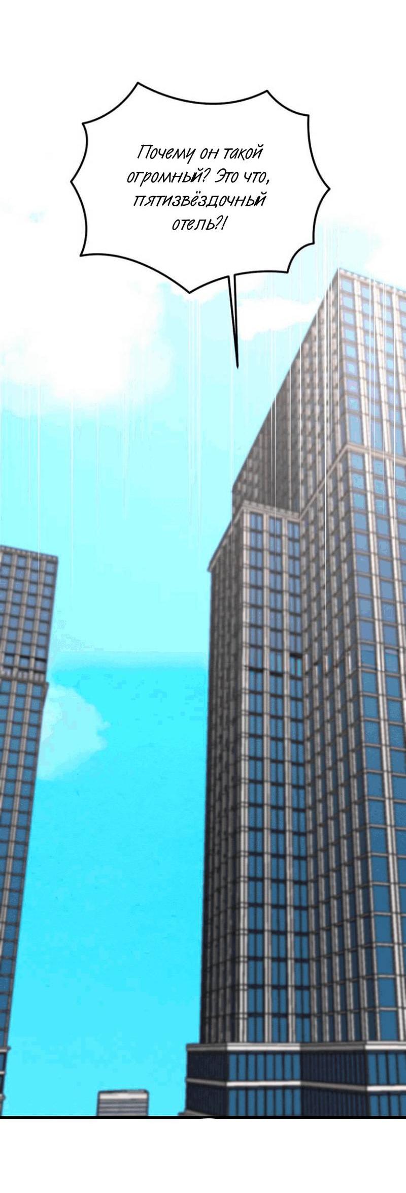 Манга Сборщик мусора - Глава 20 Страница 2