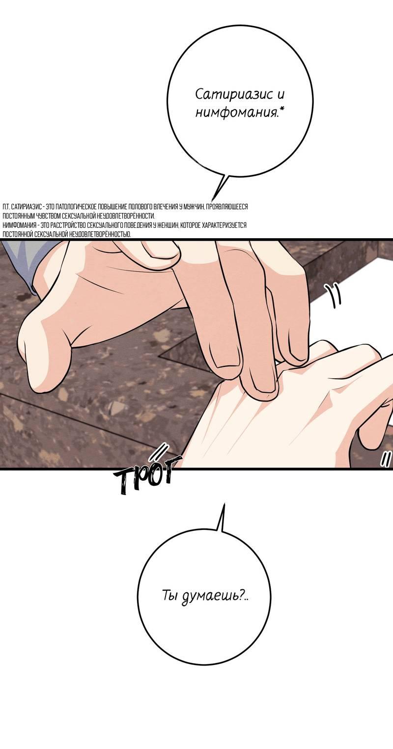 Манга Сборщик мусора - Глава 20 Страница 16