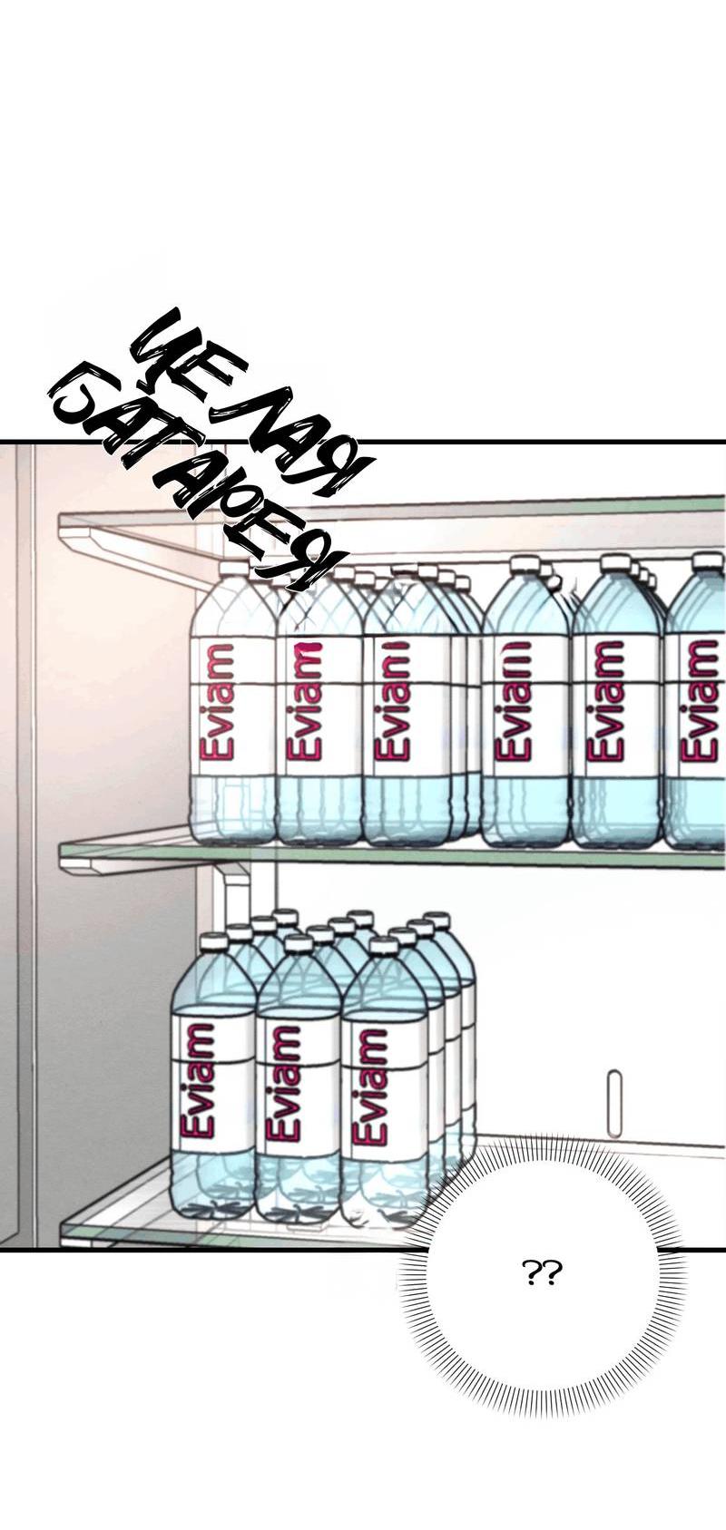 Манга Сборщик мусора - Глава 20 Страница 35