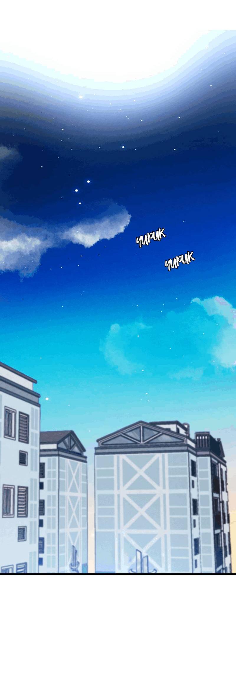 Манга Сборщик мусора - Глава 19 Страница 53