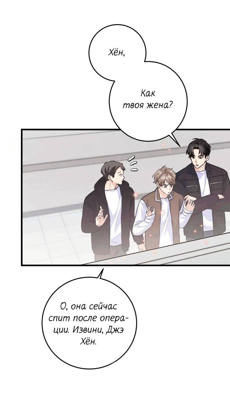 Манга Сборщик мусора - Глава 19 Страница 3