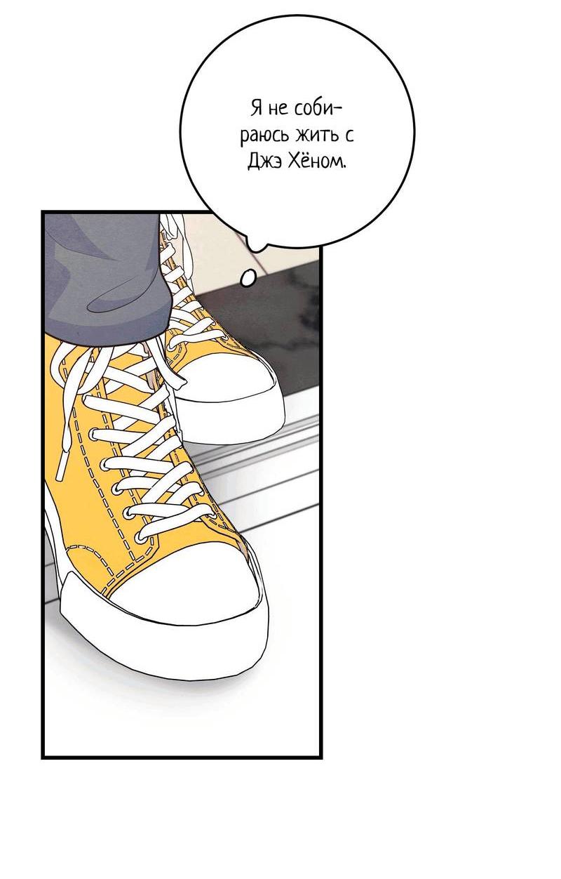 Манга Сборщик мусора - Глава 19 Страница 44
