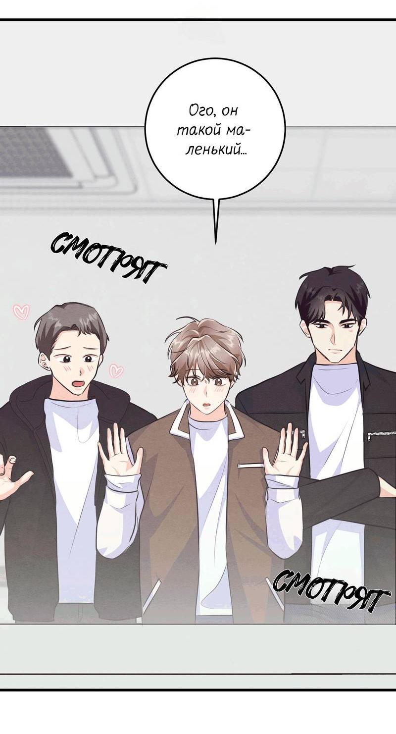 Манга Сборщик мусора - Глава 19 Страница 2