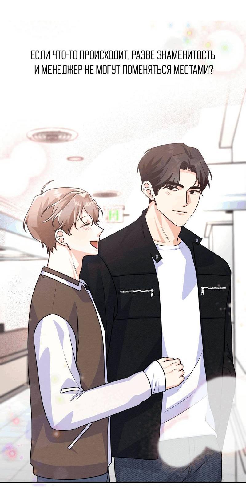 Манга Сборщик мусора - Глава 19 Страница 7