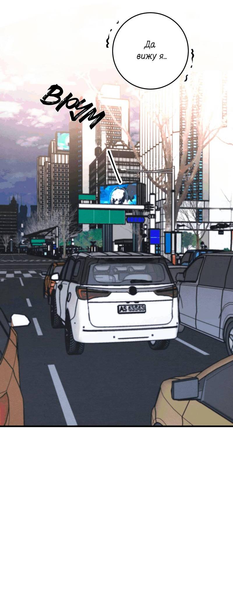 Манга Сборщик мусора - Глава 19 Страница 32