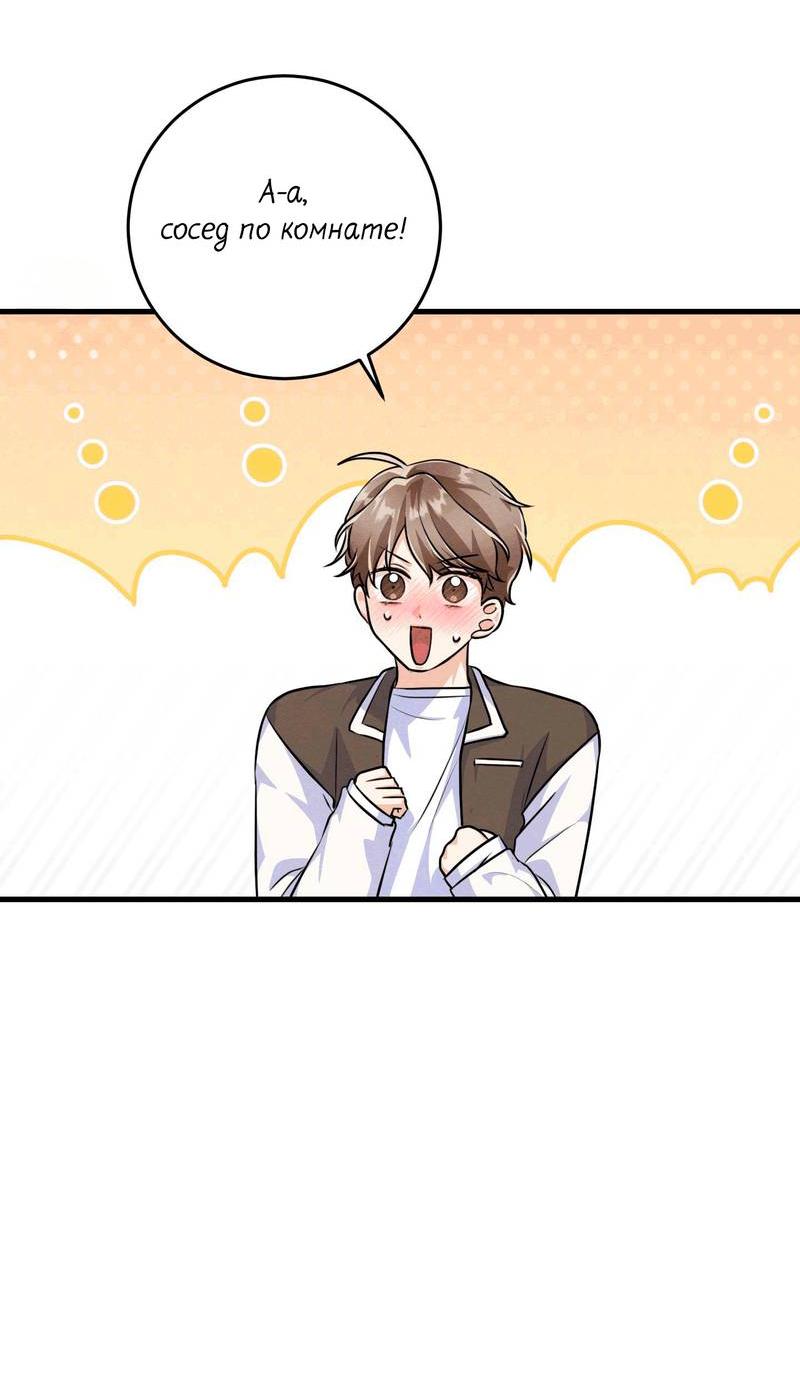 Манга Сборщик мусора - Глава 18 Страница 26