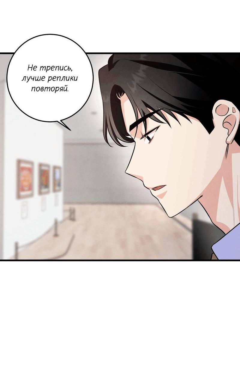 Манга Сборщик мусора - Глава 18 Страница 50