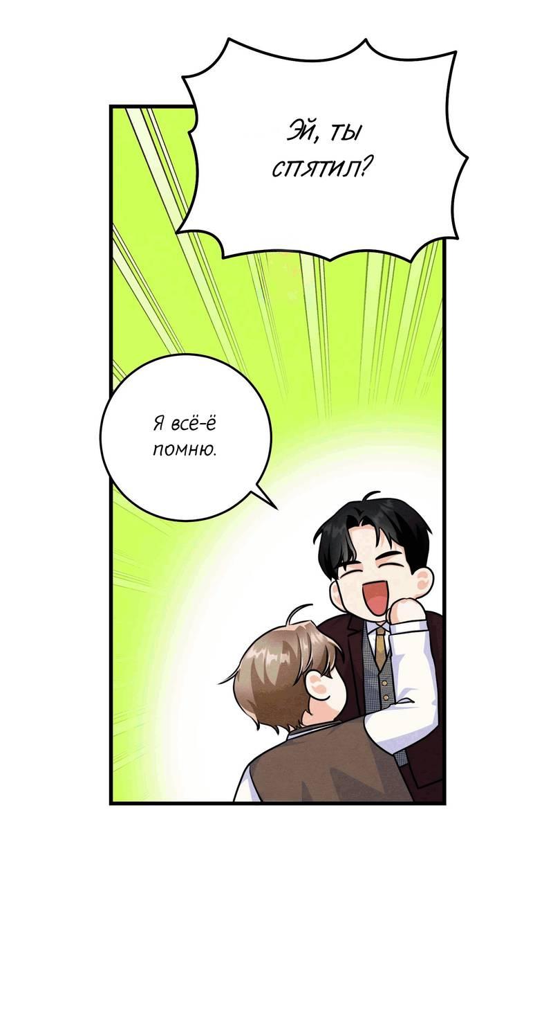 Манга Сборщик мусора - Глава 18 Страница 40