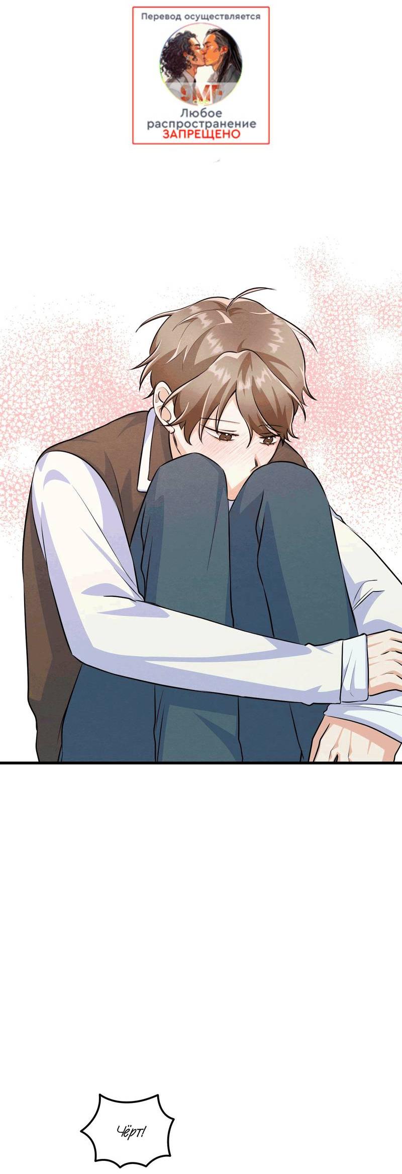 Манга Сборщик мусора - Глава 18 Страница 47