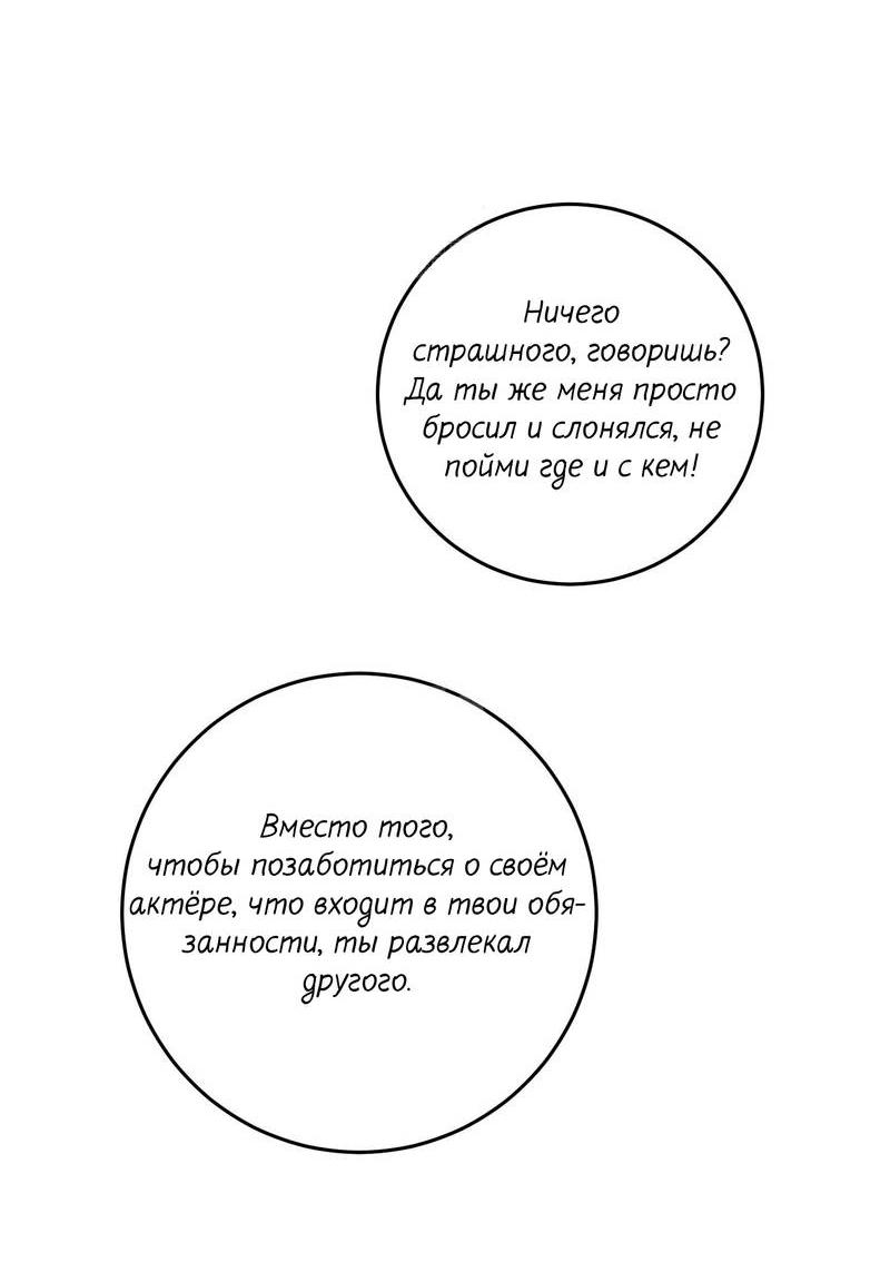 Манга Сборщик мусора - Глава 18 Страница 4