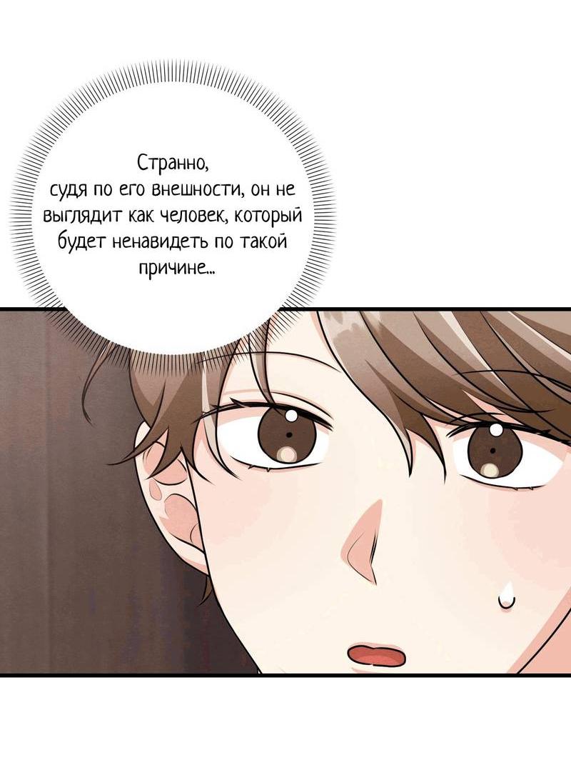 Манга Сборщик мусора - Глава 18 Страница 10