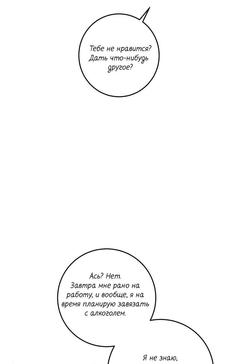 Манга Сборщик мусора - Глава 16 Страница 11