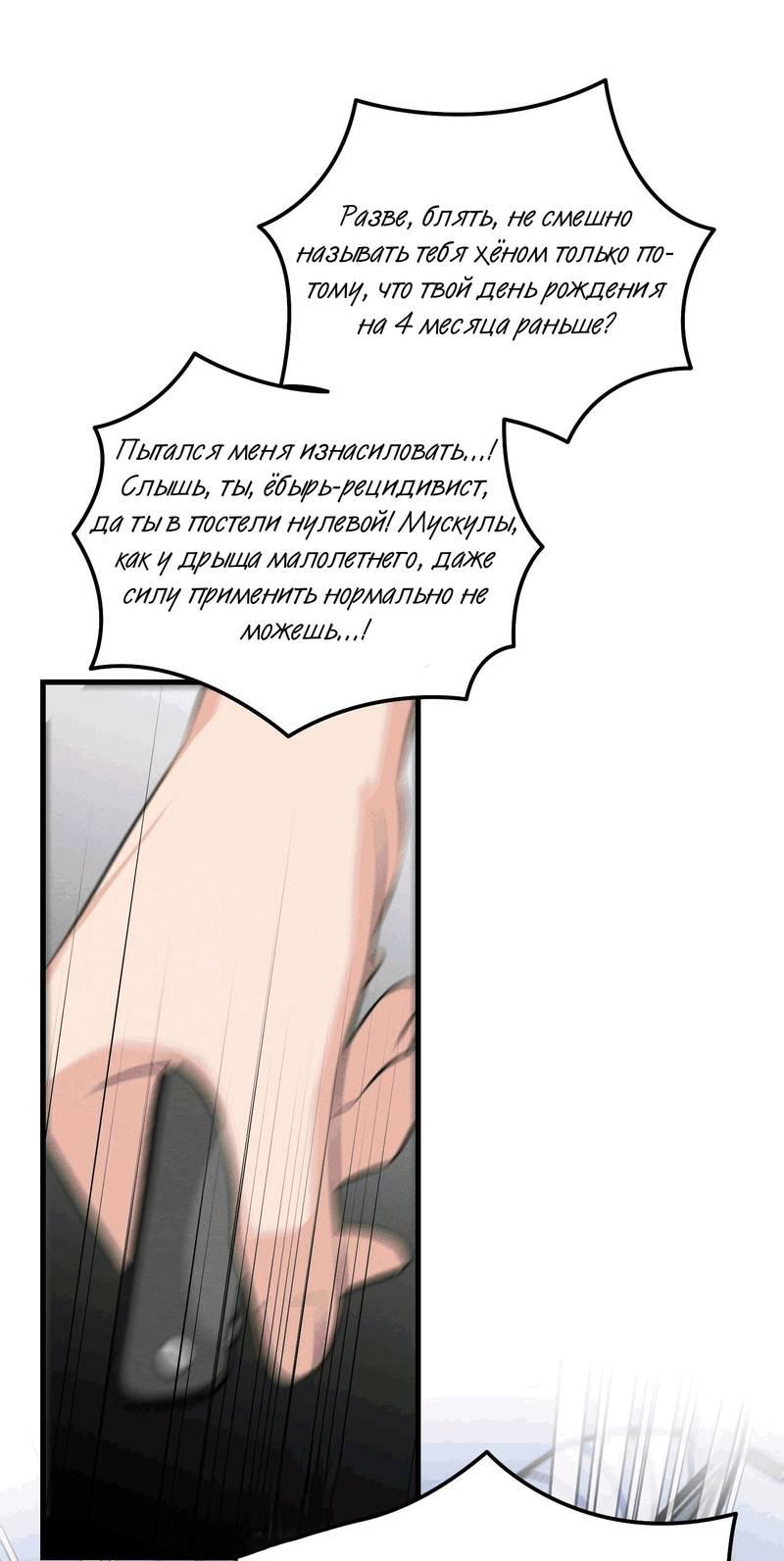 Манга Сборщик мусора - Глава 16 Страница 52