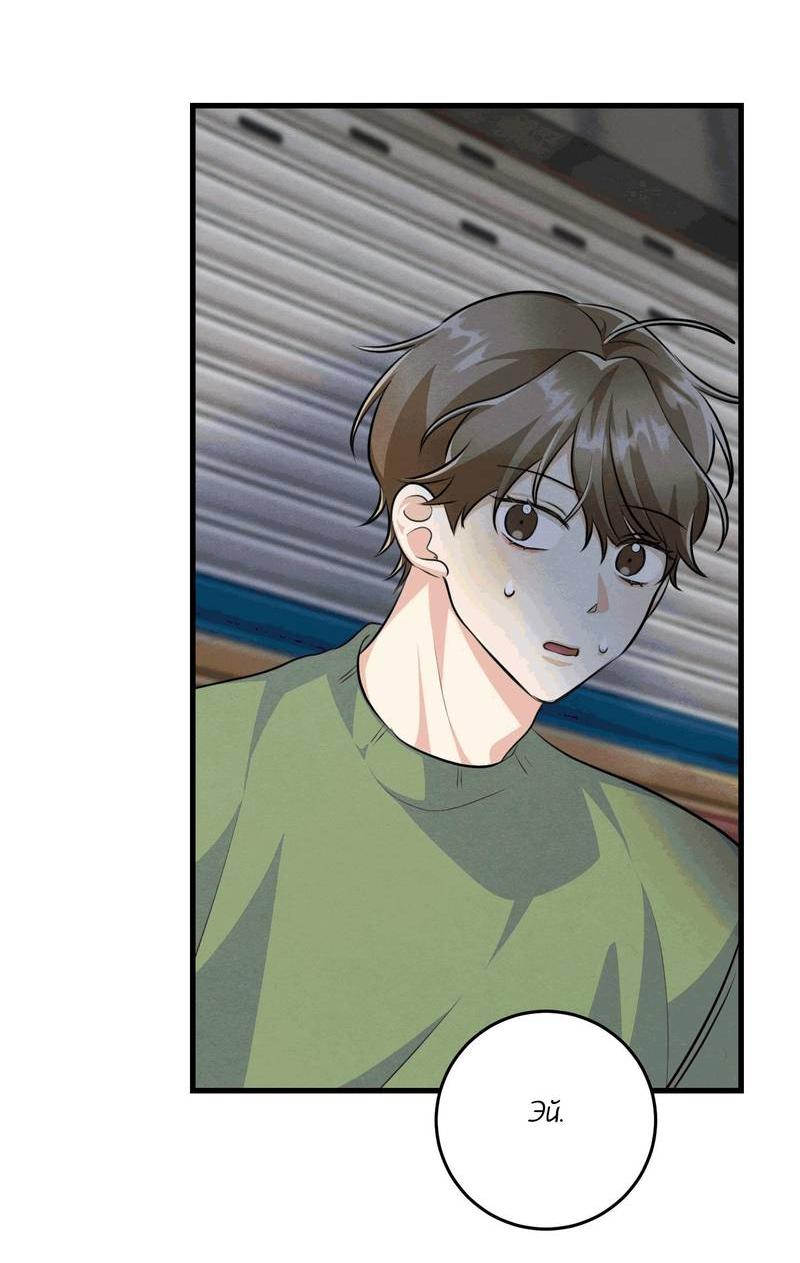 Манга Сборщик мусора - Глава 16 Страница 48