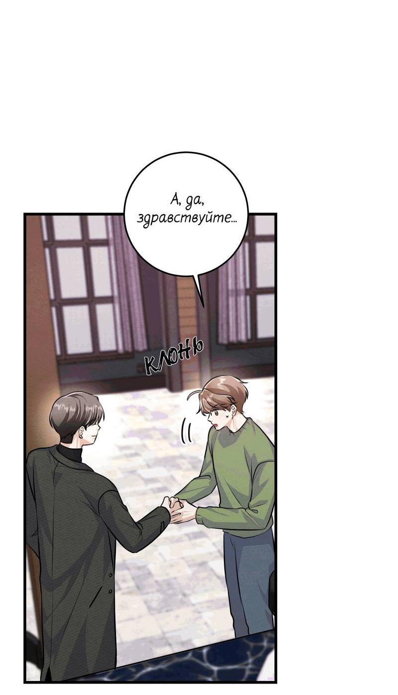 Манга Сборщик мусора - Глава 16 Страница 22