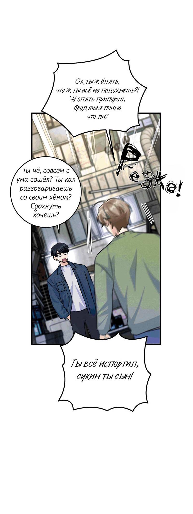 Манга Сборщик мусора - Глава 16 Страница 51