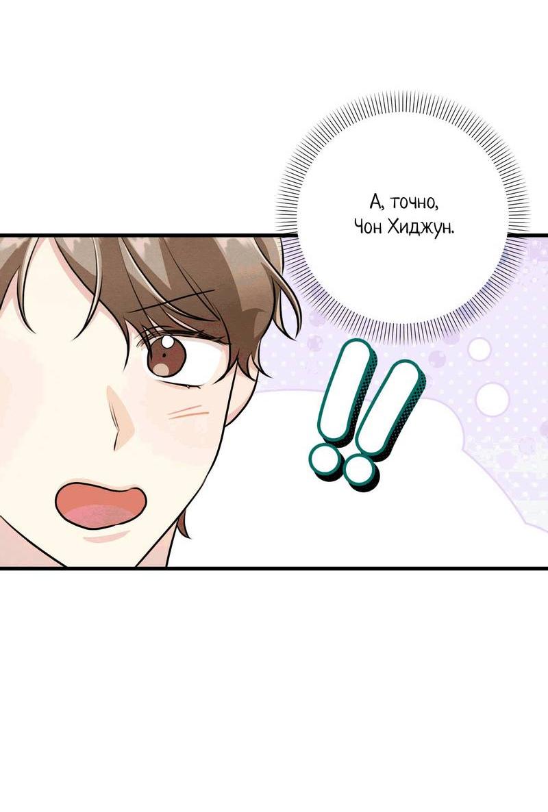 Манга Сборщик мусора - Глава 16 Страница 19