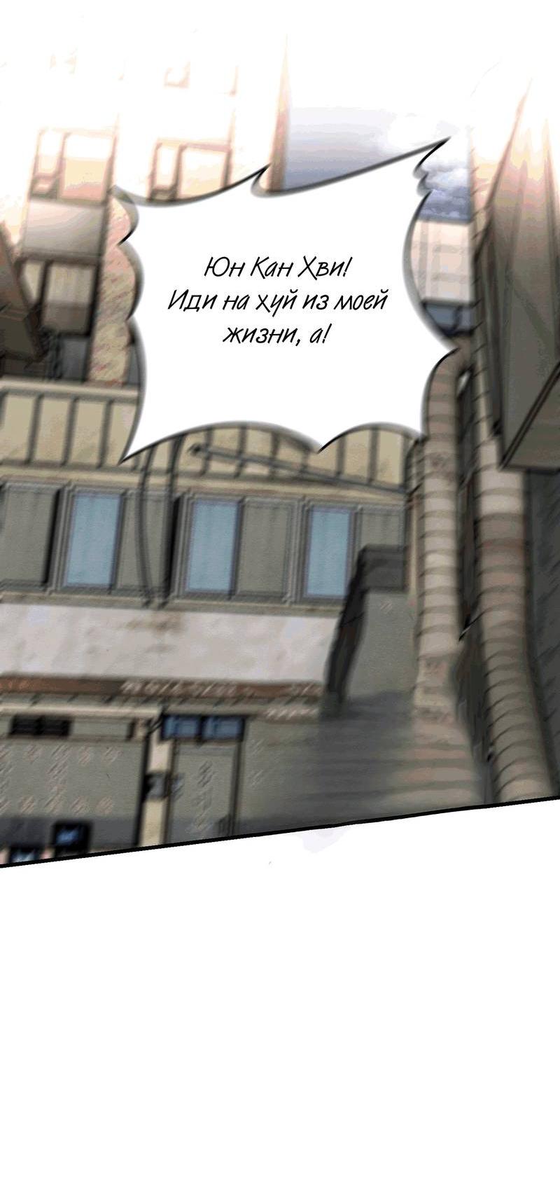 Манга Сборщик мусора - Глава 16 Страница 59