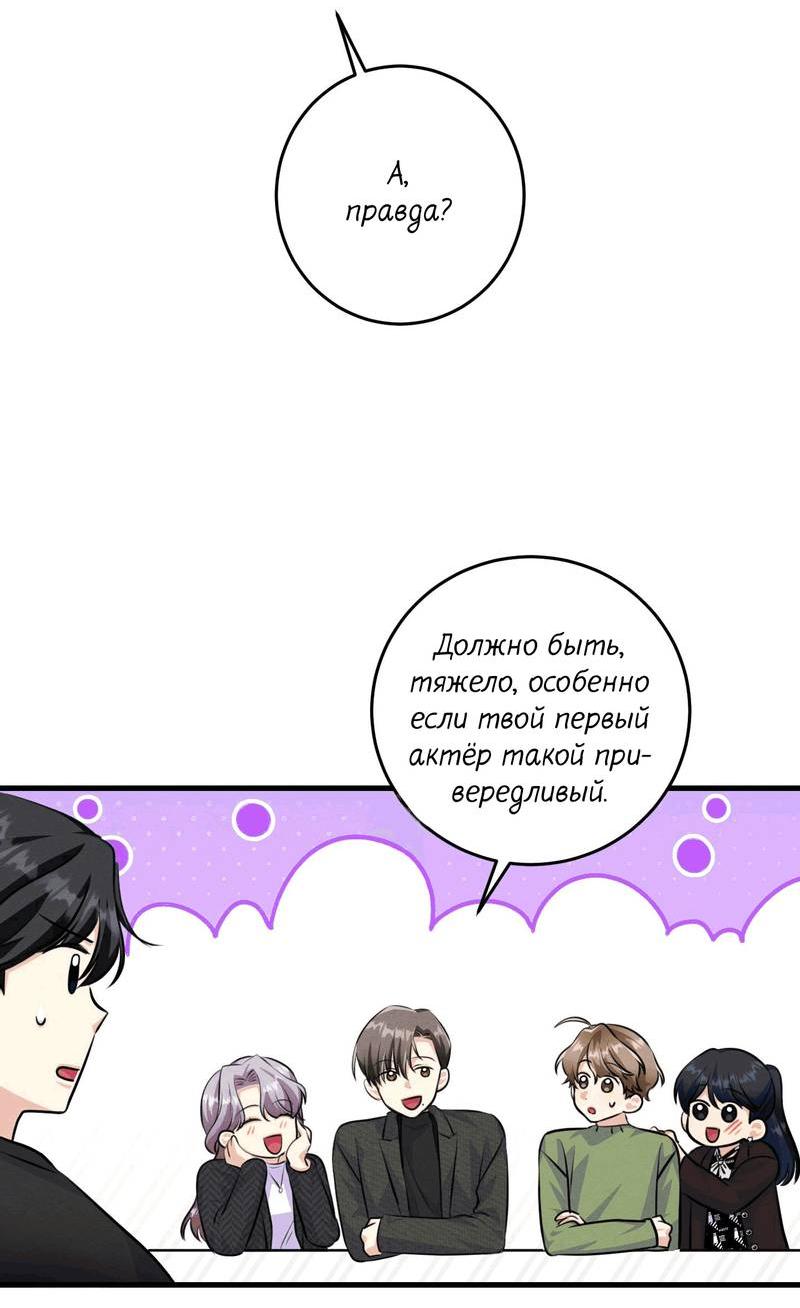 Манга Сборщик мусора - Глава 16 Страница 26