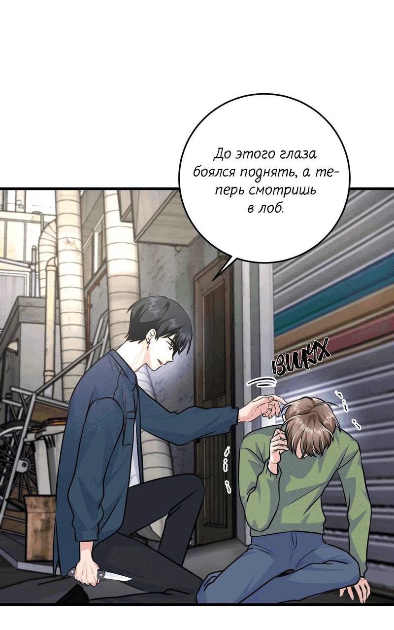 Манга Сборщик мусора - Глава 16 Страница 61