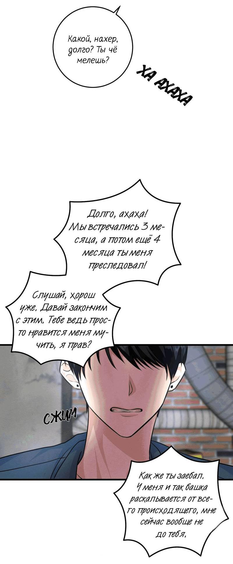 Манга Сборщик мусора - Глава 16 Страница 58