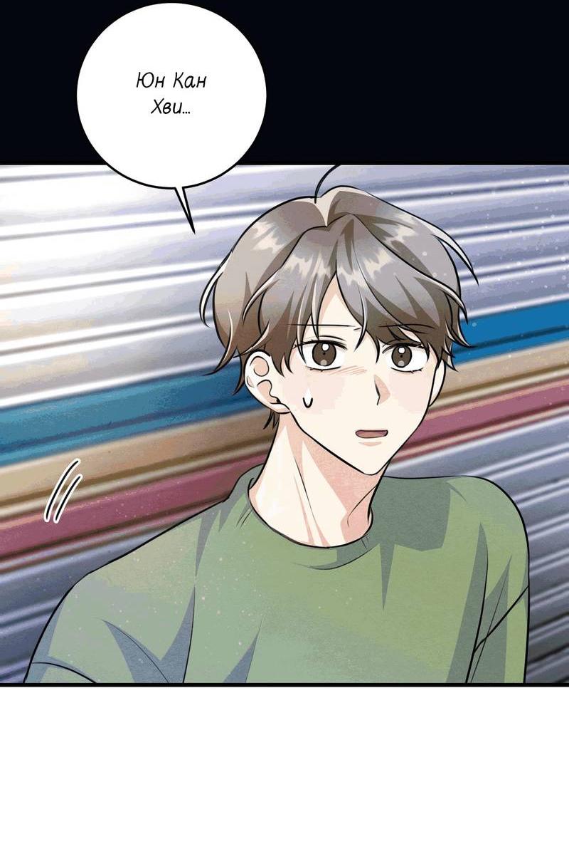 Манга Сборщик мусора - Глава 16 Страница 50