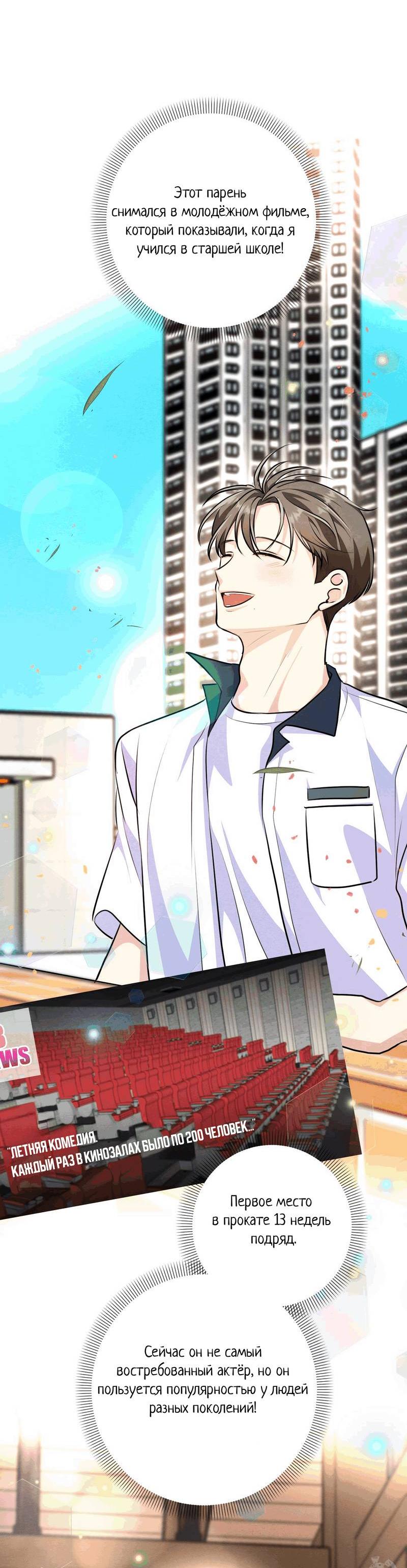 Манга Сборщик мусора - Глава 16 Страница 20