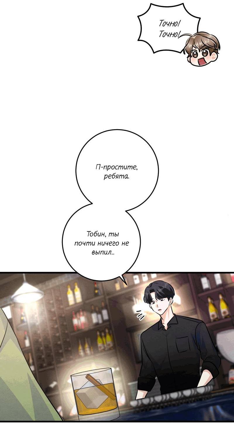 Манга Сборщик мусора - Глава 16 Страница 10