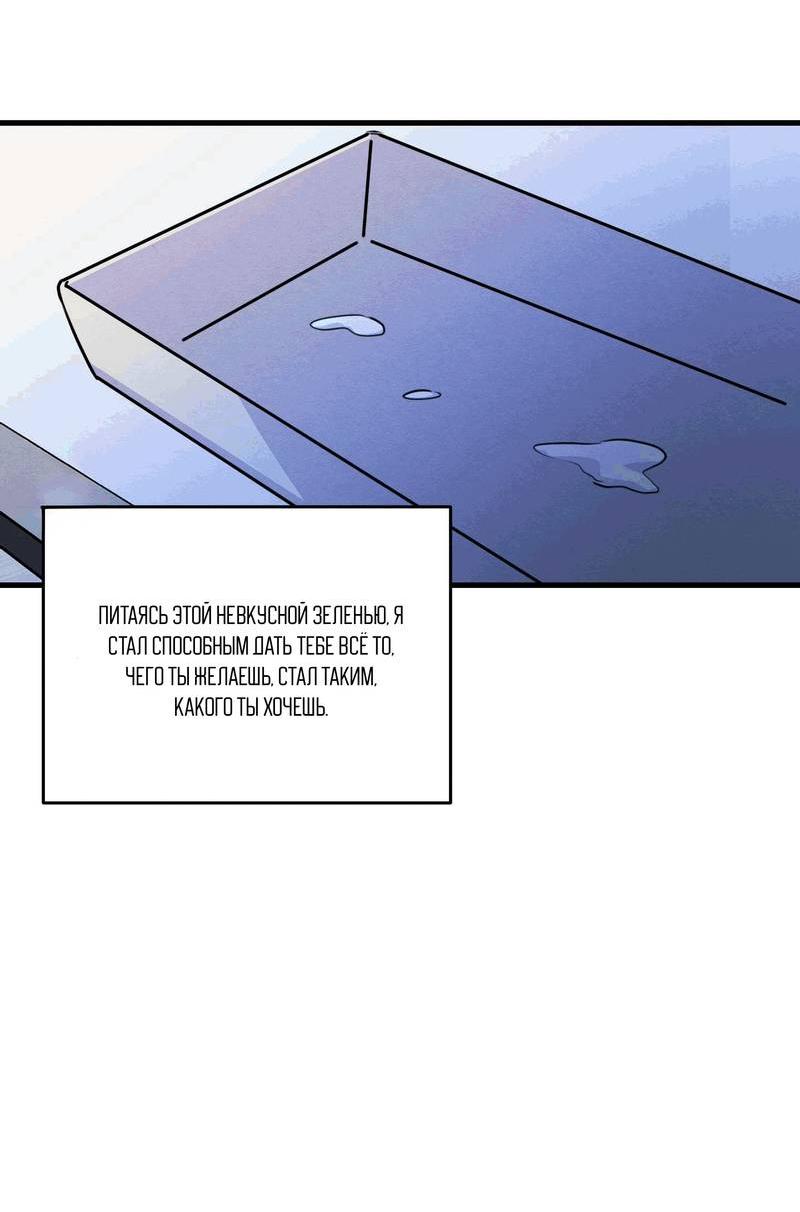 Манга Сборщик мусора - Глава 15 Страница 55