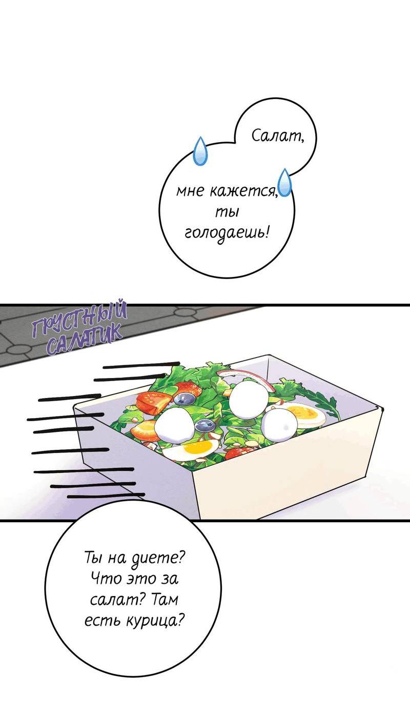 Манга Сборщик мусора - Глава 15 Страница 4