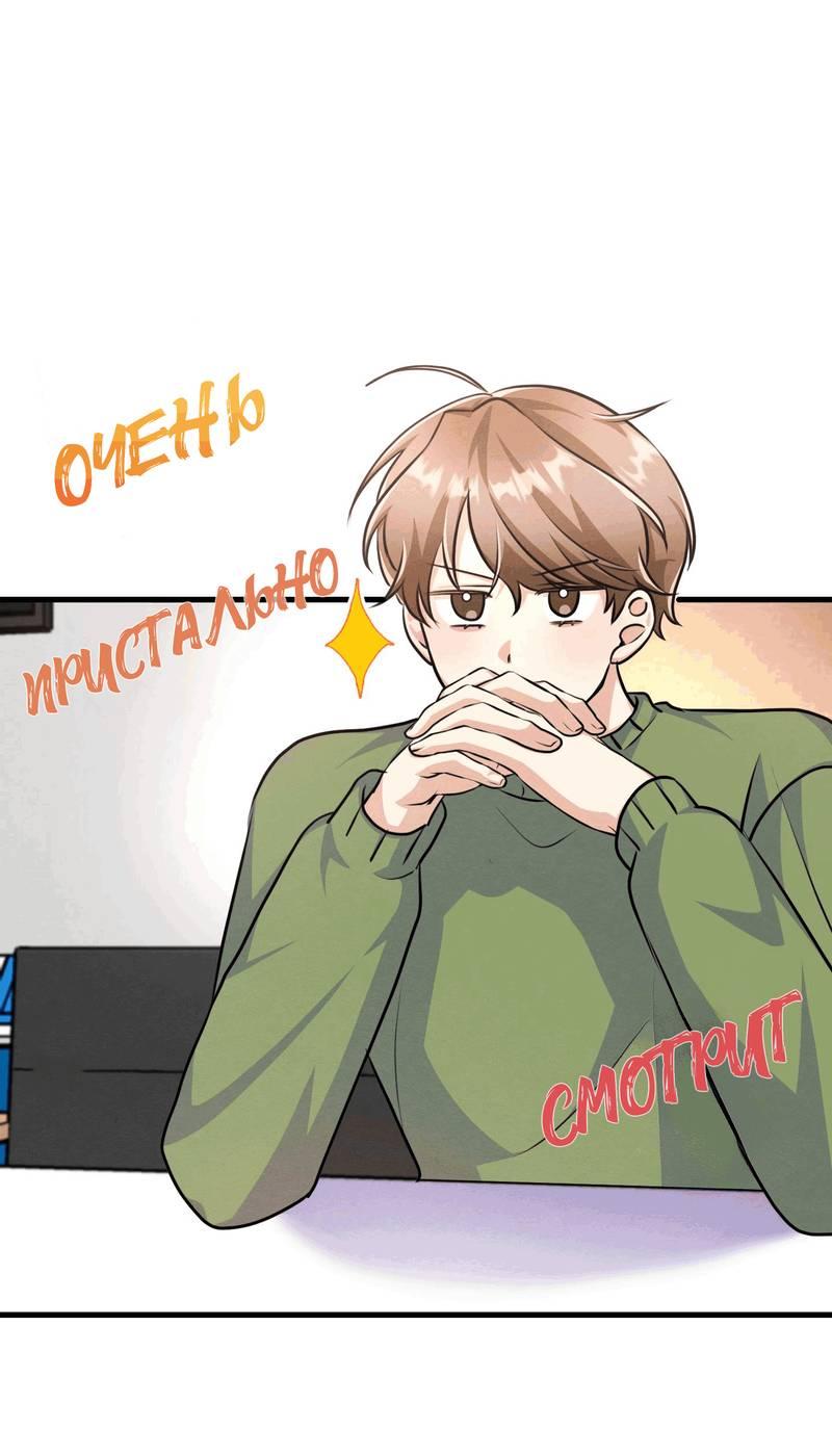 Манга Сборщик мусора - Глава 15 Страница 1